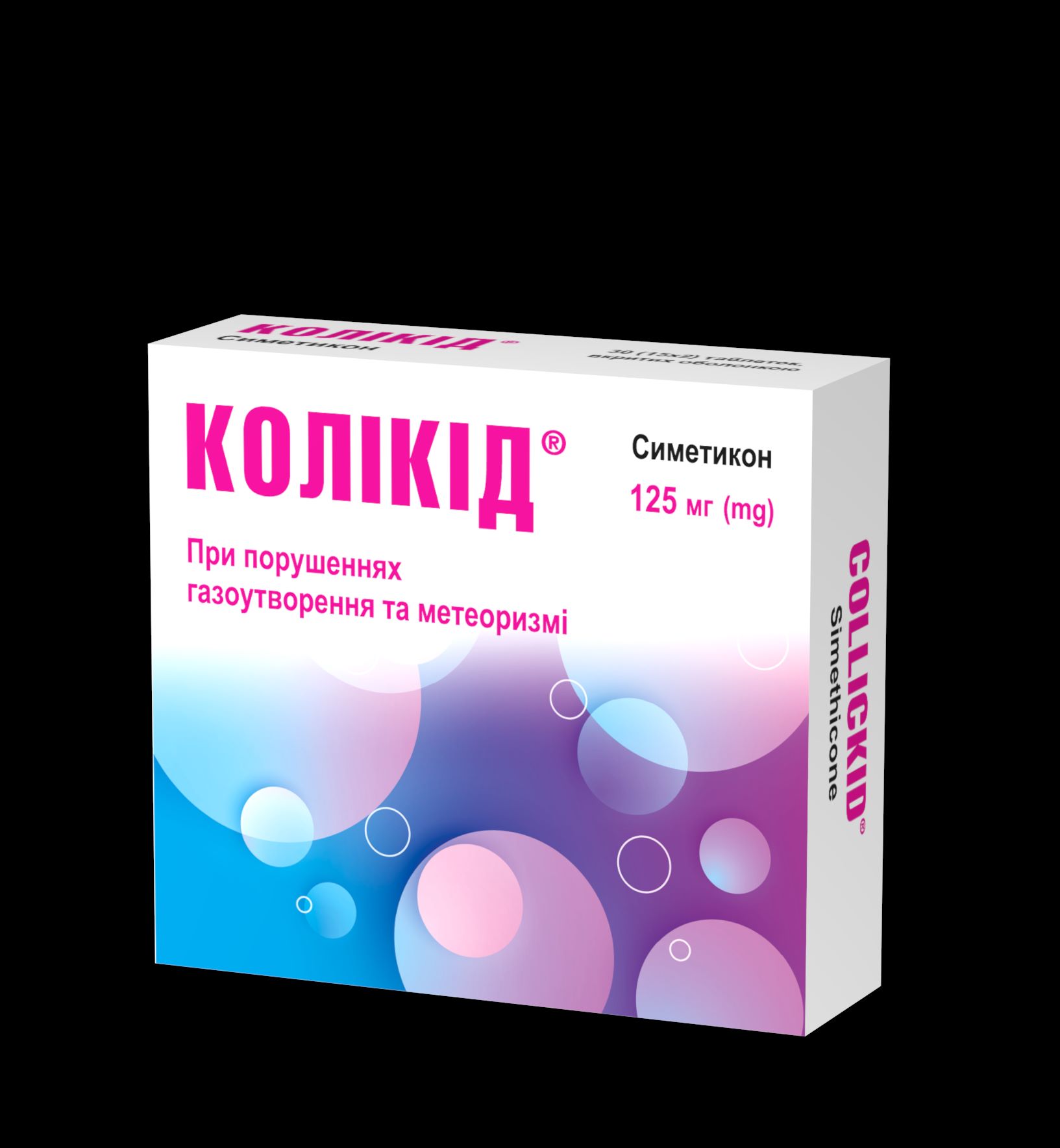 КОЛІКІД®, таблетки, в/о, по 125 мг №30(15х2) у блістерах
